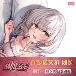 Anime Hololive Shirogane Noel VTuber Kawaii Girl Dakimakura Hugging Body Pillow Cover Pillowcase Cushion Exquisite 4